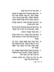 Pocket Size Orchis Chaim of the Rosh - Paperback w | Books | Judaica